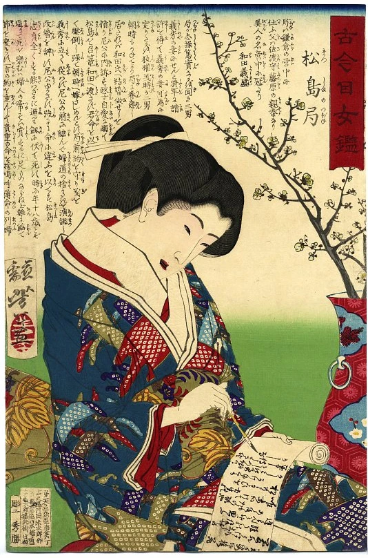 Matsushima no Tsubone