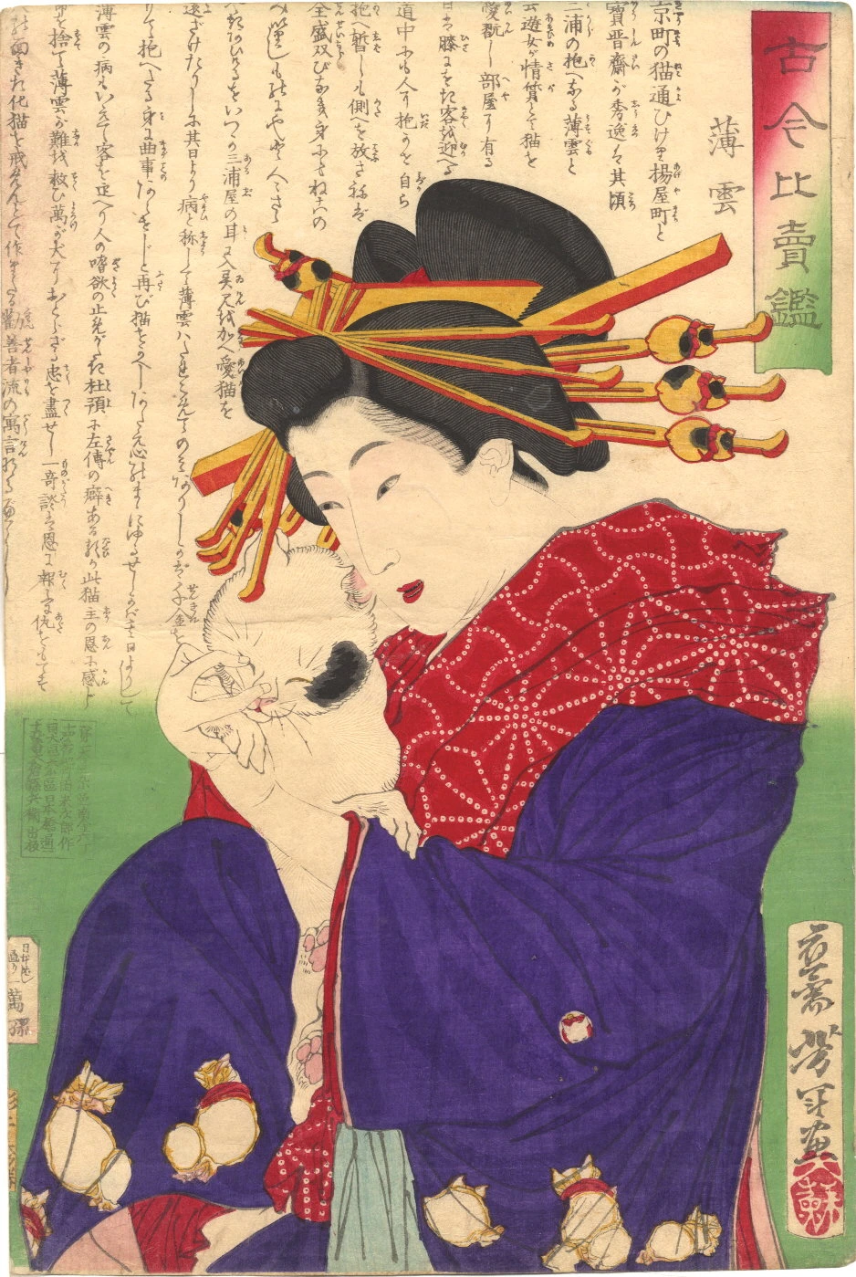 Usugumo