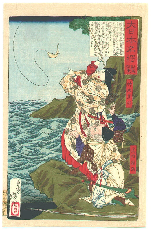 Empress Jingo and Takeshiuchi no Sukune fishing at Chikuzen.