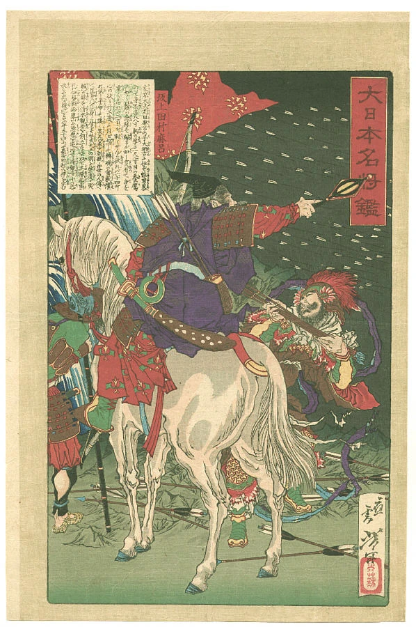 Sakanoue Tamuramaro in a rain of arrows.