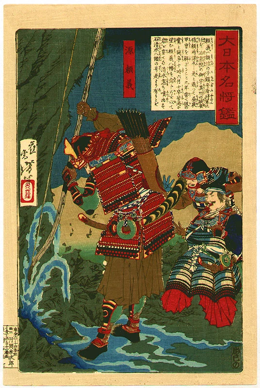 Minamoto no Yoriyoshi producing water with his bow.