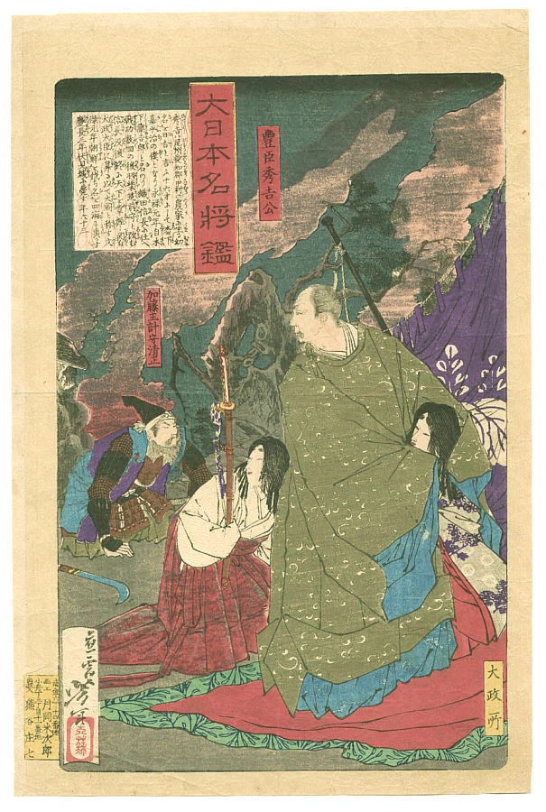 Toyotomi Hideyoshi shielding Omandokoro from Kato Kiyomasa.