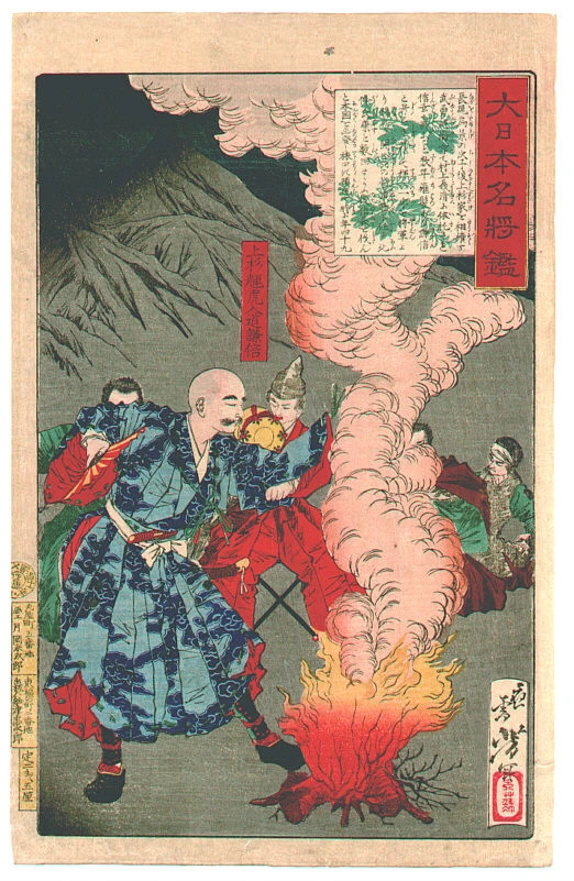Uesugi Kenshin dancing by a bonfire.