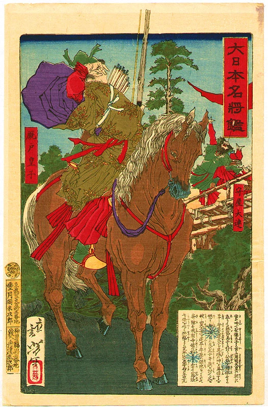 Prince Shōtoku killing Moriya no Omuraji for heresy.