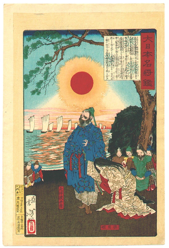 Otomo no Sadehiko leaving Sayohime to invade Korea.