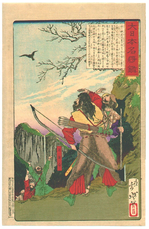 Michinoomi no Mikoto following a crow to the enemy's lair.