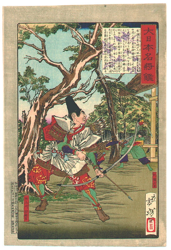 Sakanoue no Karitamaro drawing bow.