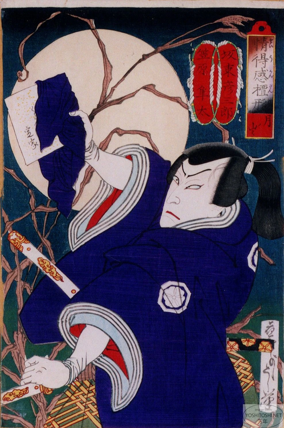 Moon-rise: Bandō Hikosaburō V as Sasahara Hayata