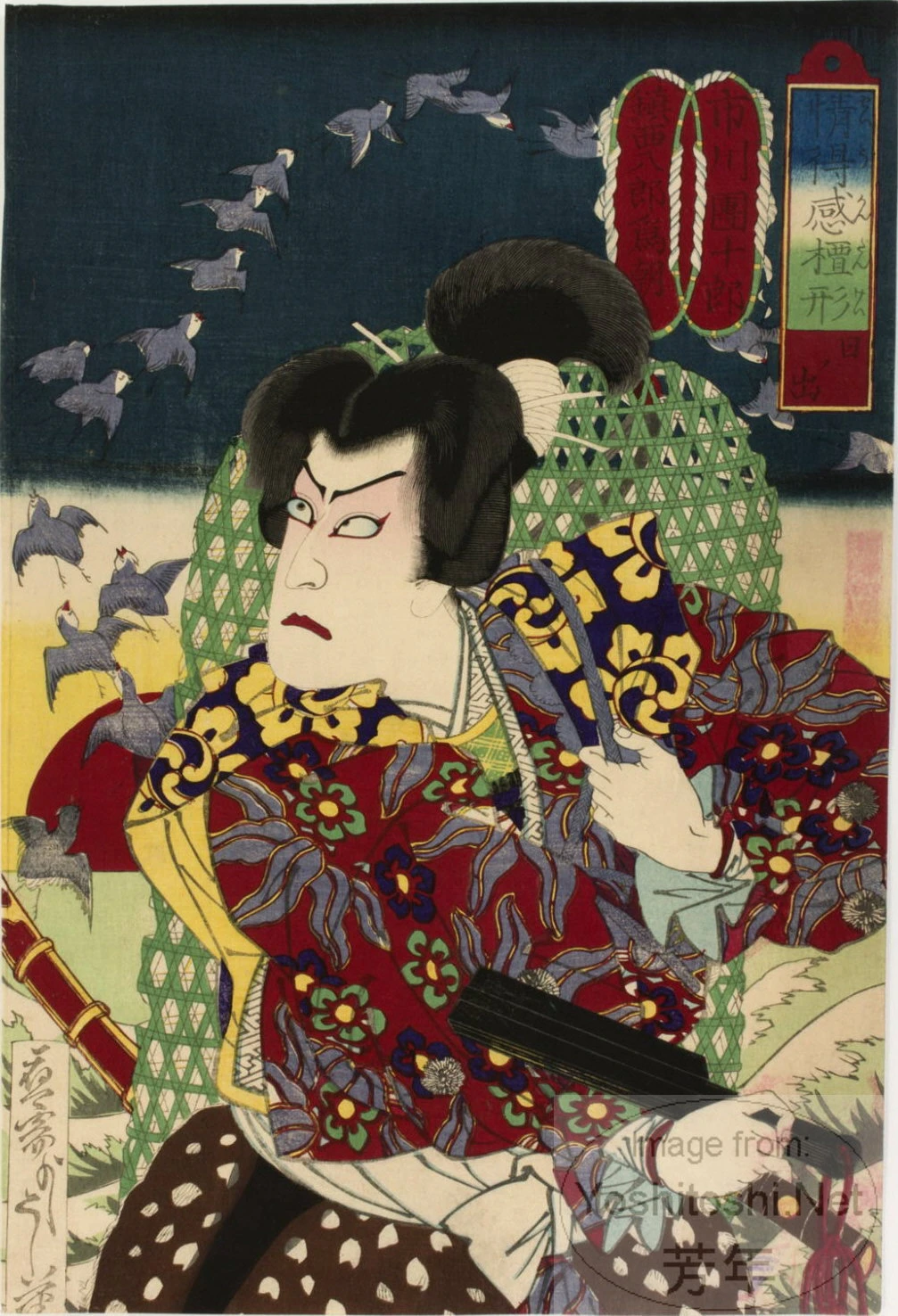 Sun-rise: Ichikawa Danjūrō IX as Chinzei Hachirō Tametomo