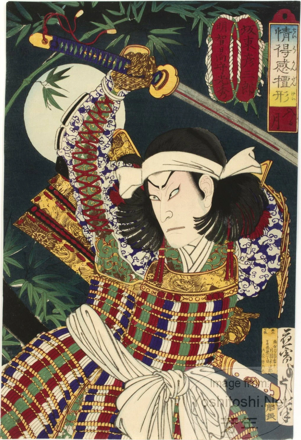 Setting moon: Bandō Hikosaburō V as Akechi Mitsuhide
