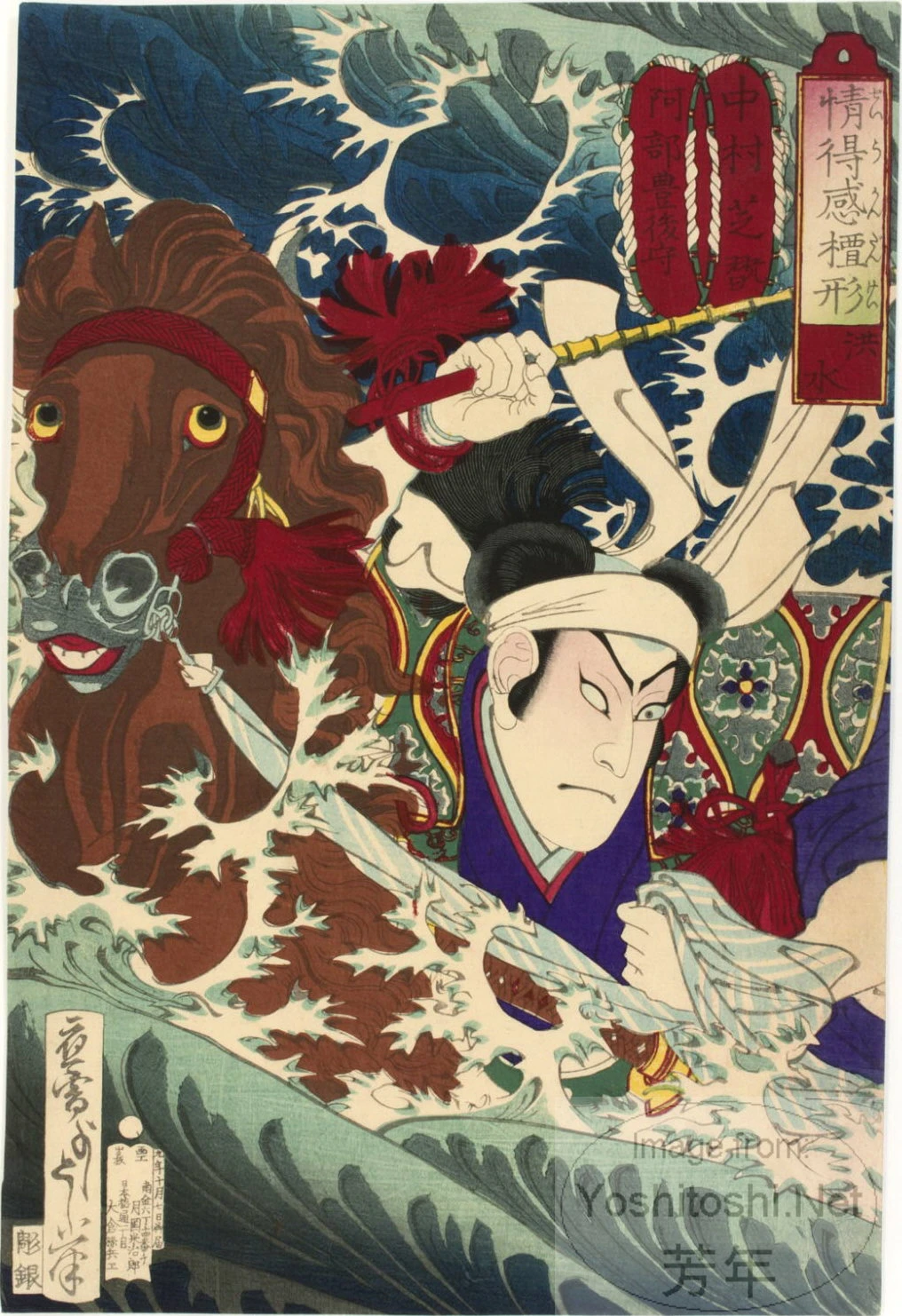Flood: Nakamura Shikan III as Abe Bungo-no-kami