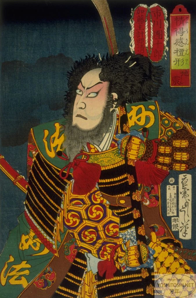 Earthquake: Ichikawa Danjūrō IX as Katō Kiyomasa