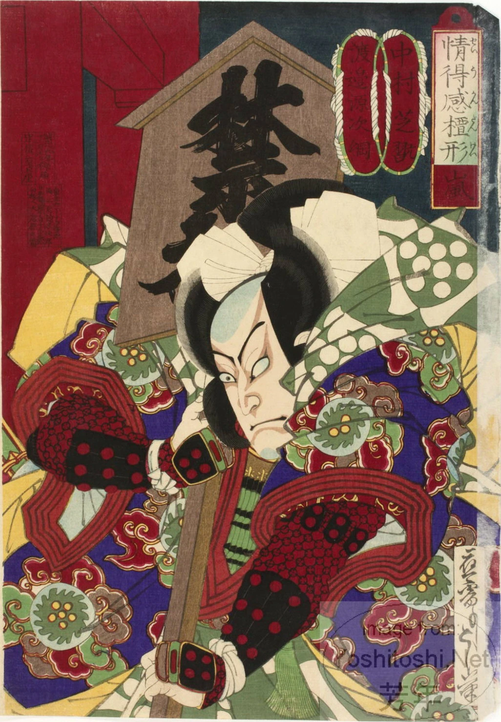 Storm: Nakamura Shikan III as Watanabe no Tsuna