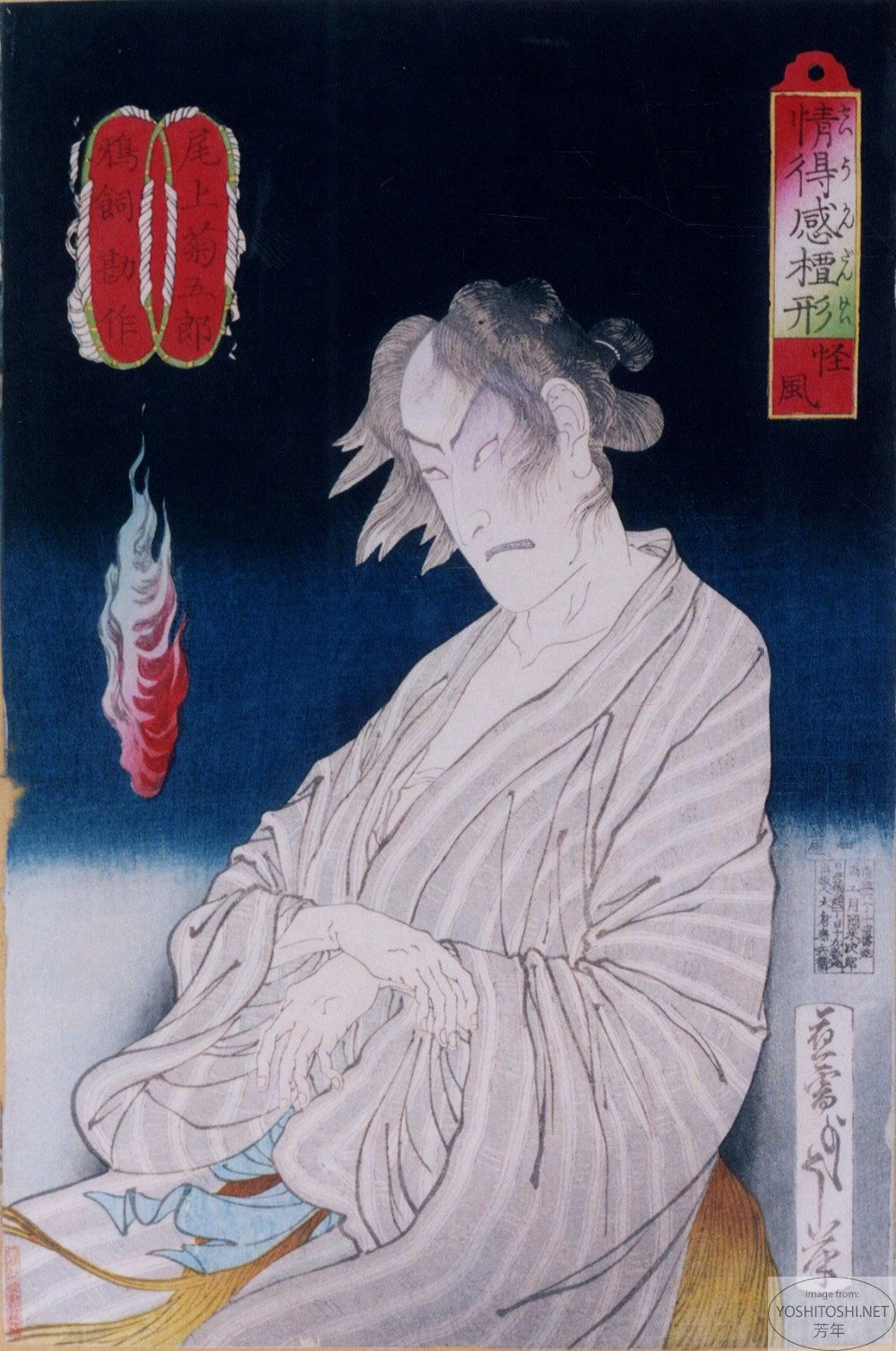Strange wind: Onoe Kikugorō V as the ghost of the fisherman Kansaku