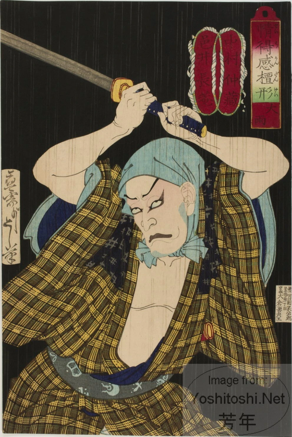 Heavy rain: Nakamura Nakazō III as Murai Chōan