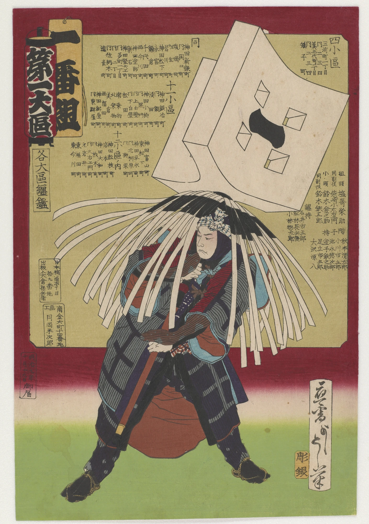 A fireman holding the standard (matoi) for district one over his shoulder.