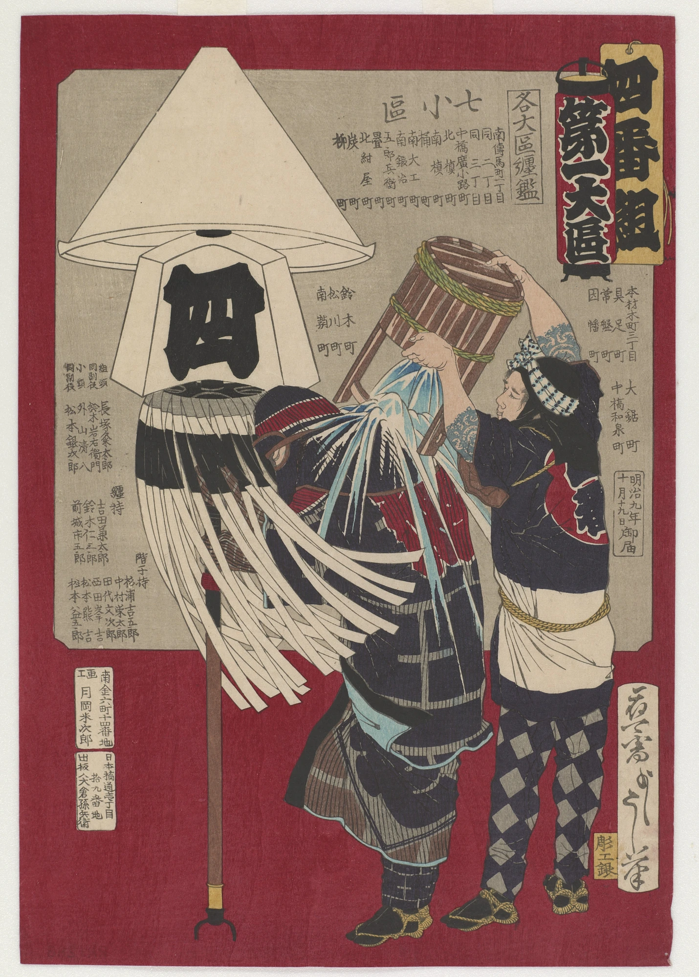 A fireman throwing water over the clothes of a fireman with the standard for district four.