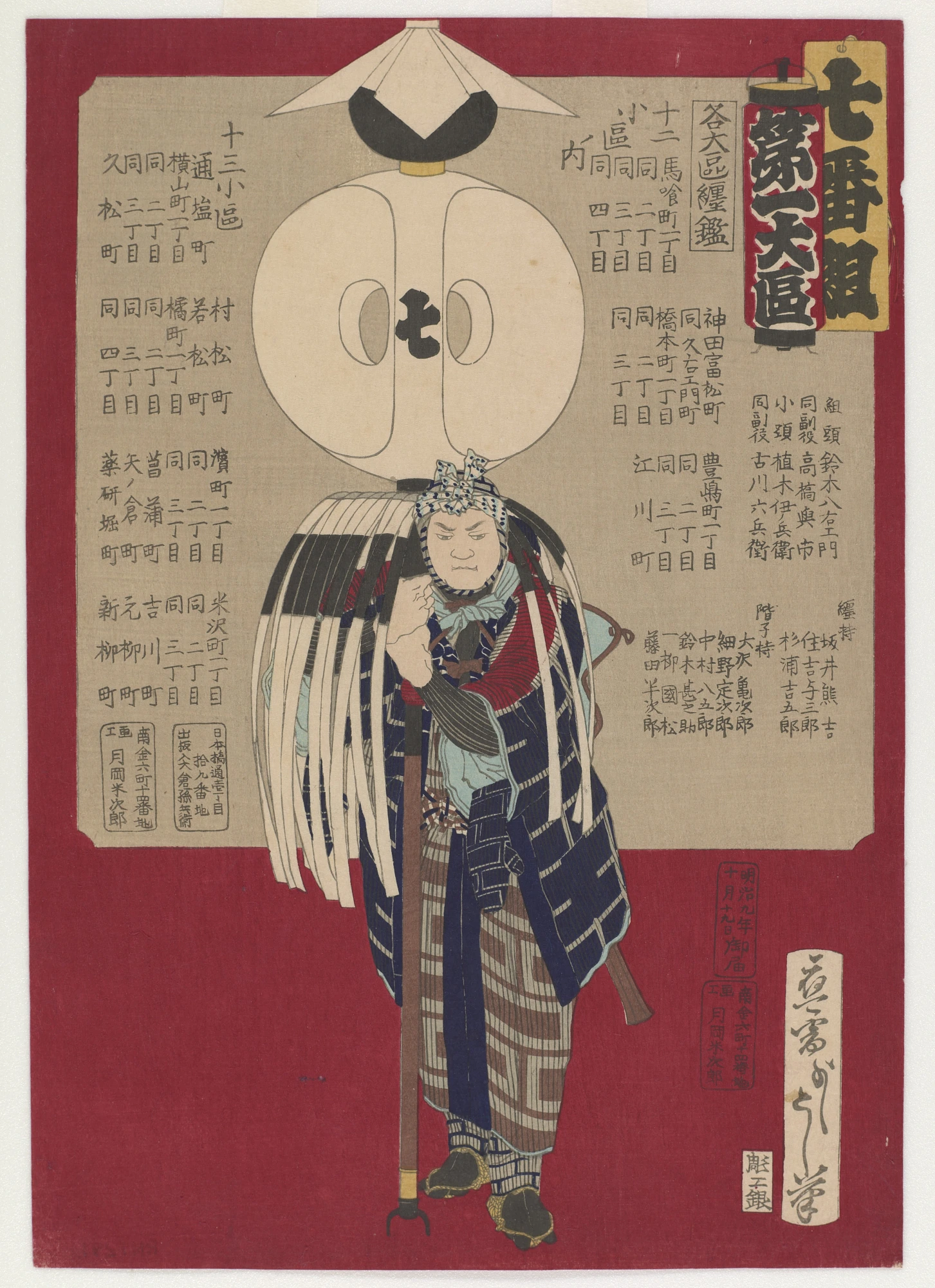 Frontal view of a fireman holding the standard for district seven.