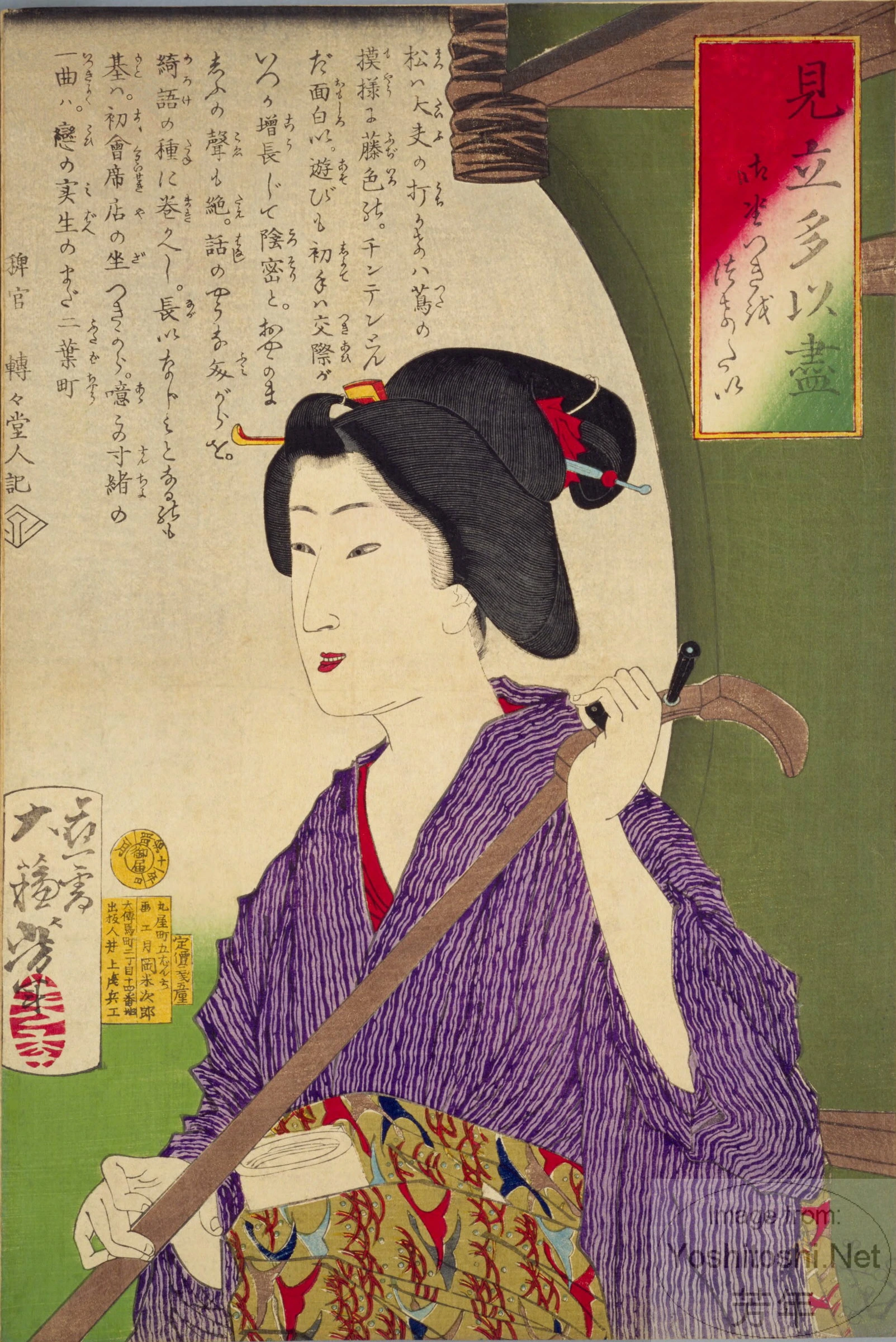 I want to tune the samisen