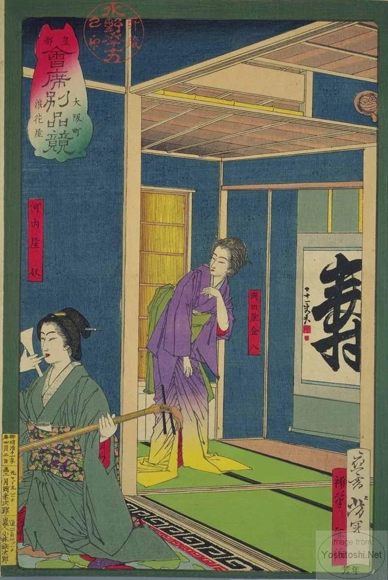 The Namiwa-ya restaurant in the Ōsaka District