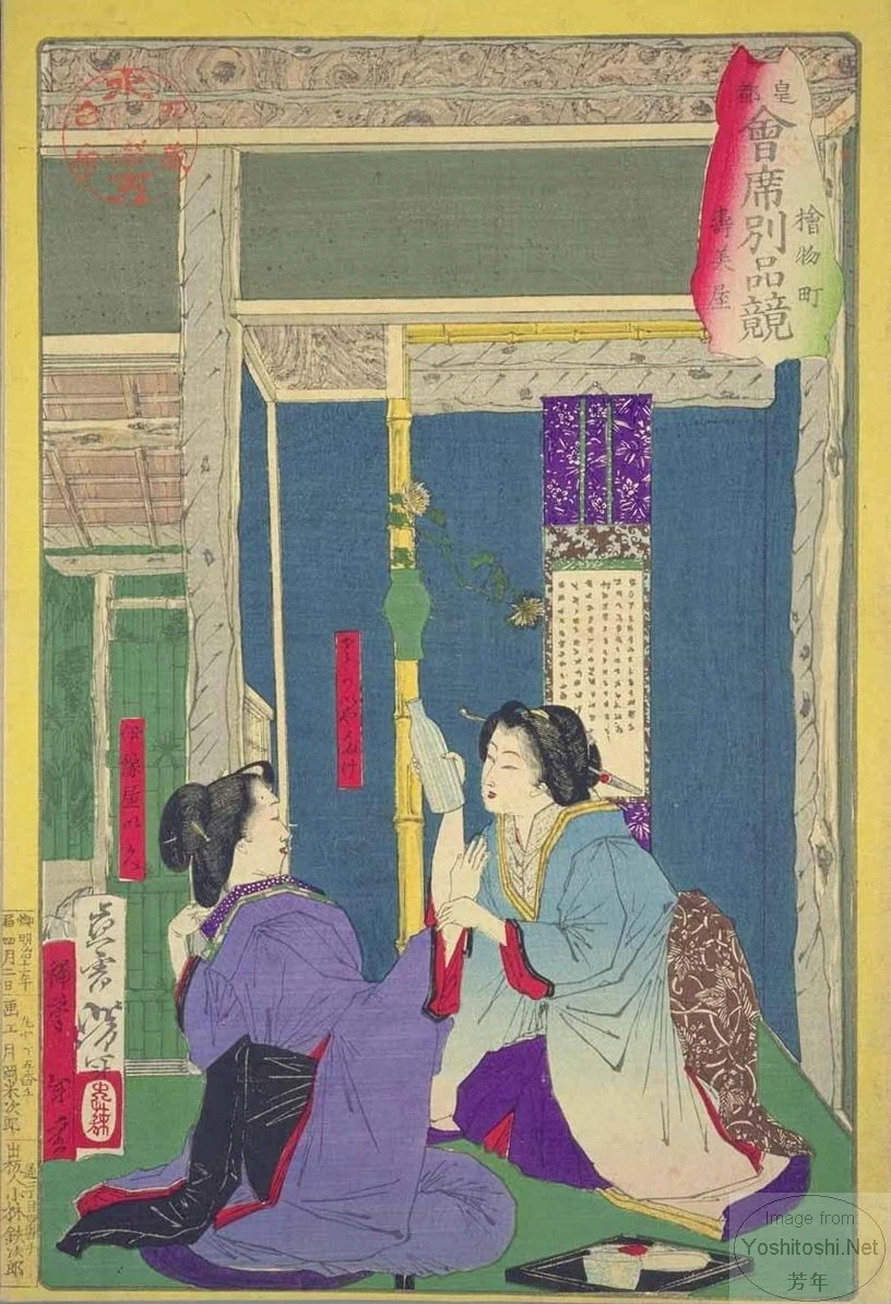 The Sumi-ya restaurant in the Himono District