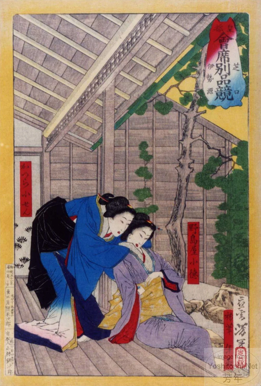 The Isegen restaurant at Shibakuchi