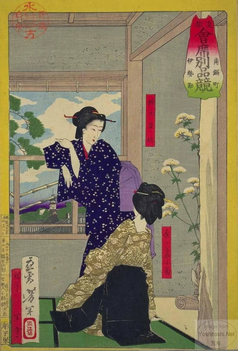 The Isekan restaurant in the Minami-nabe District