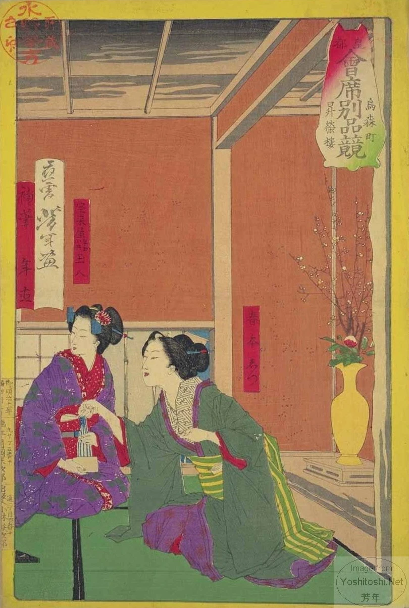 The Shoeirō restaurant in the Karasumori District