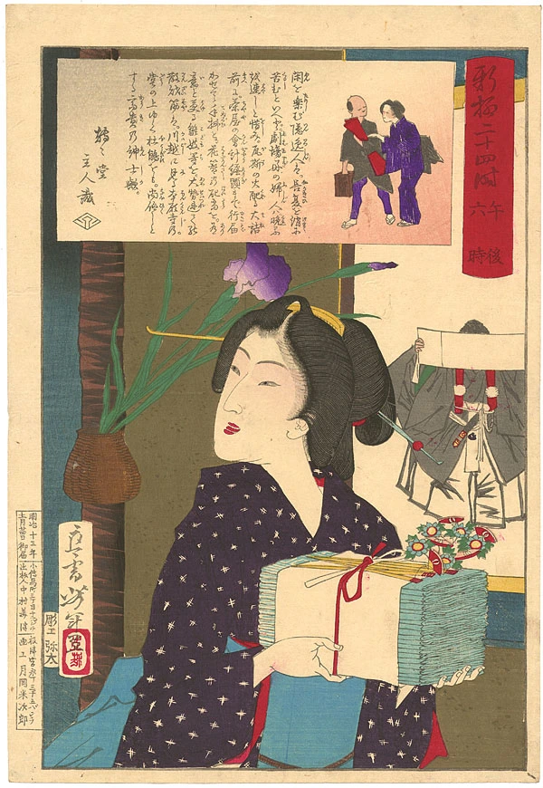 6 p.m - Geisha with parcel of hand towels.