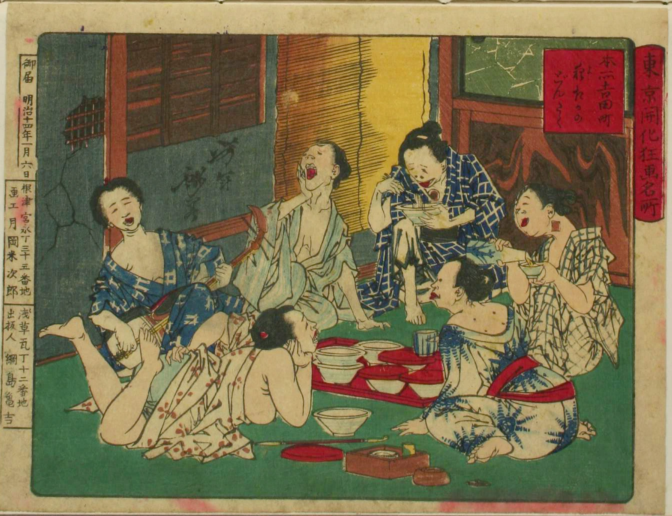 Prostitutes taking time off at Yoshidacho, Honjo.