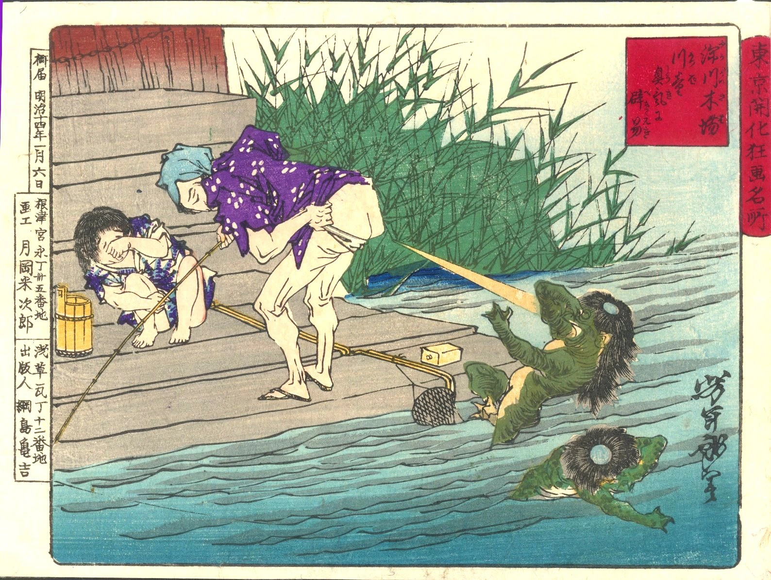 Farting at a kappa at the lumber yard in Fukagawa.