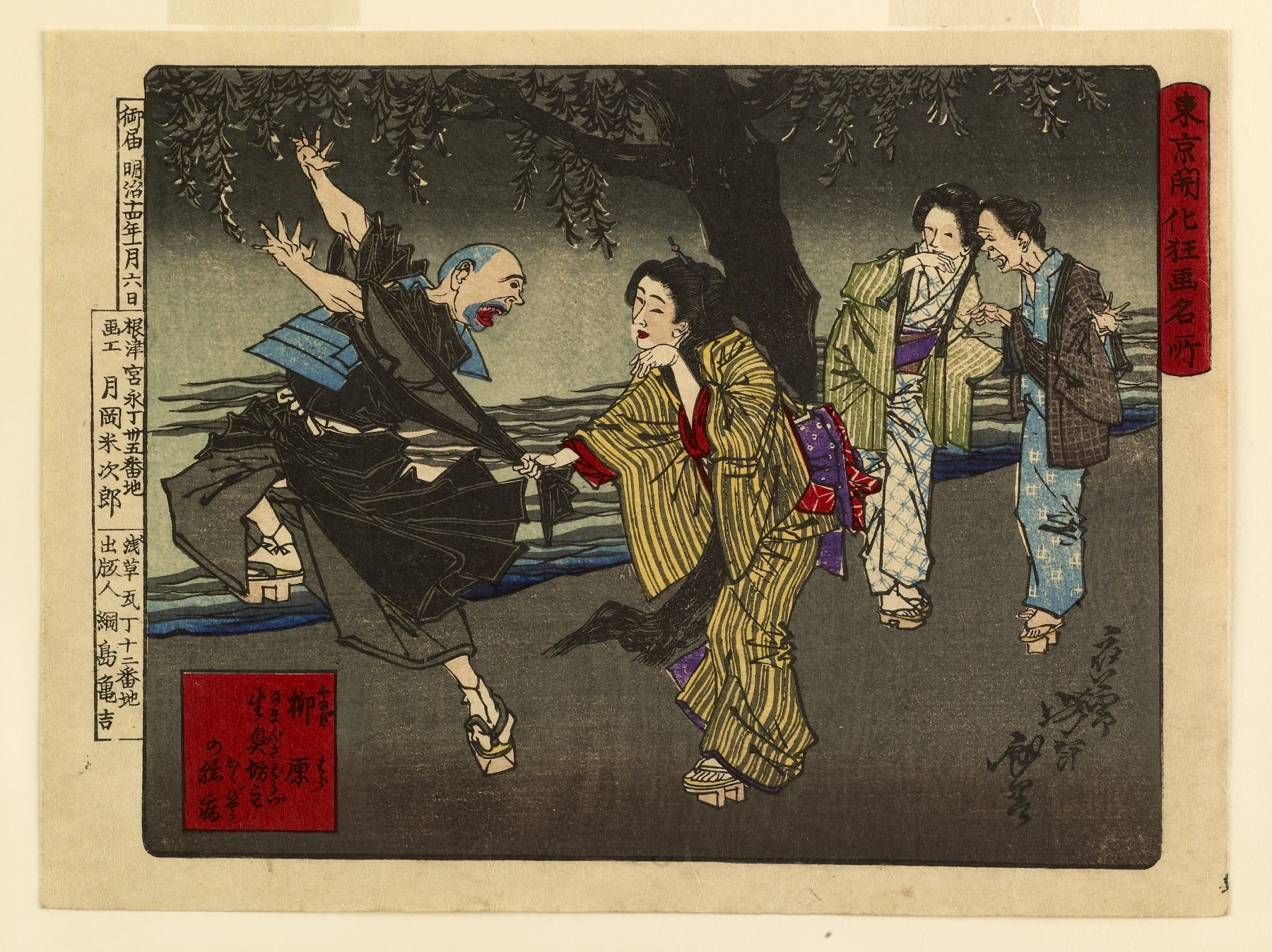 The cowardice of a wordly monk at Yanagiwara.