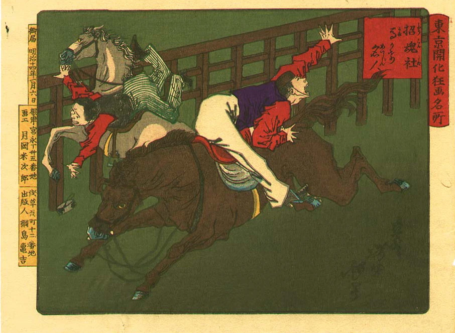 A famous jockey at Shokonsha.