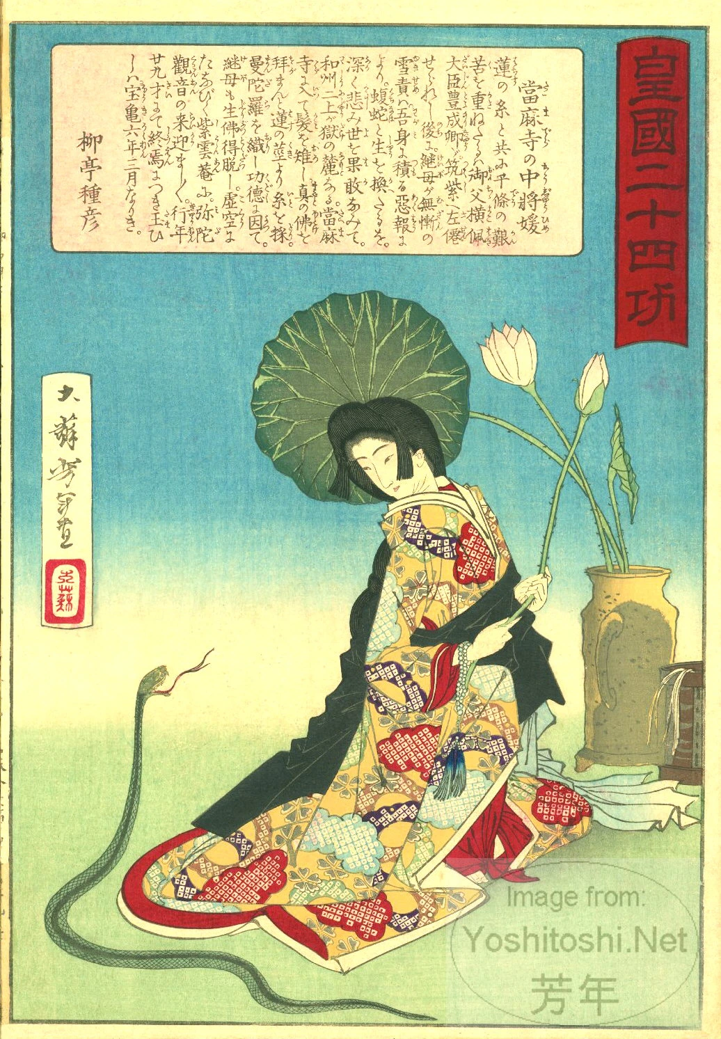Princess Chūjō of the Taima Temple