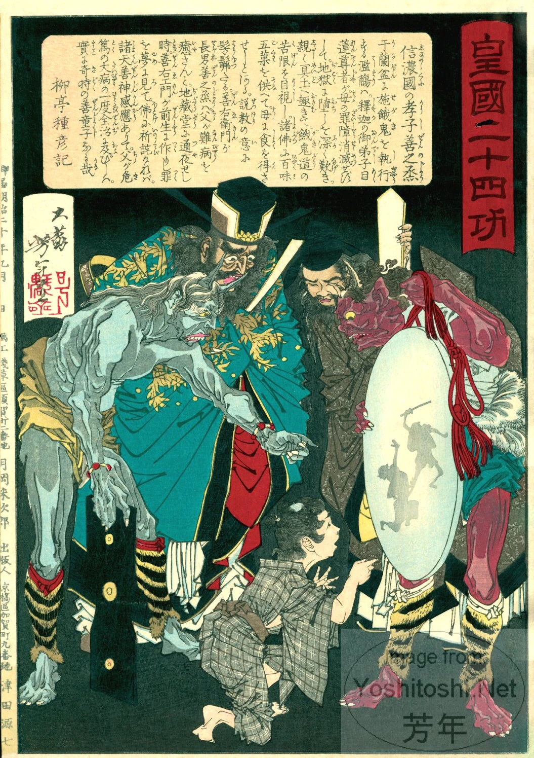 Zen-no-jo, a filial child from Shinano province