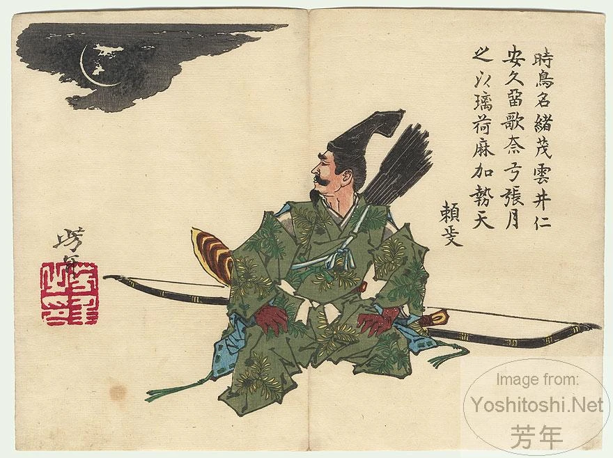 Yorimasa Awaiting the Nue