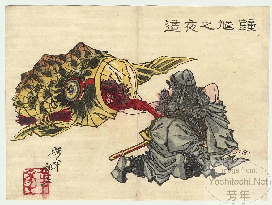 Shōki Creeping Up on a Sleeping Demon