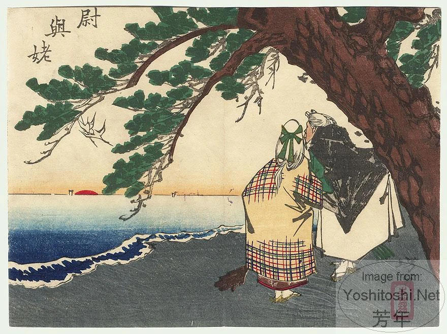 Jō and Uba at Takasago