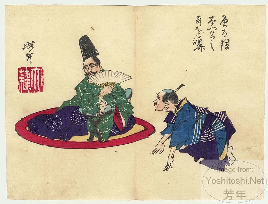 Sorori Shinzaemon and Hideyoshi