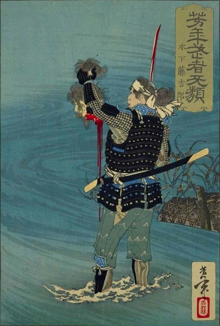 Kinoshita Tōkichirō (Toyotomi Hideyoshi) standing in a stream with an enemy's head