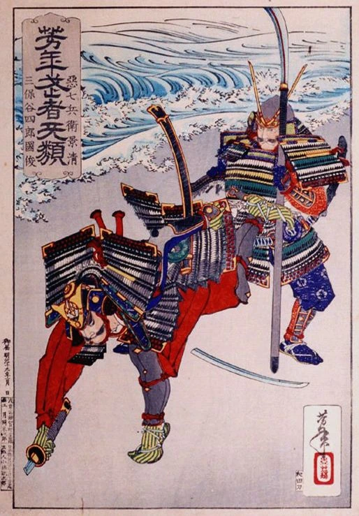 Akushichibyōe Kagekiyo and Mionoya Shirō Kunitoshi bathing on beach