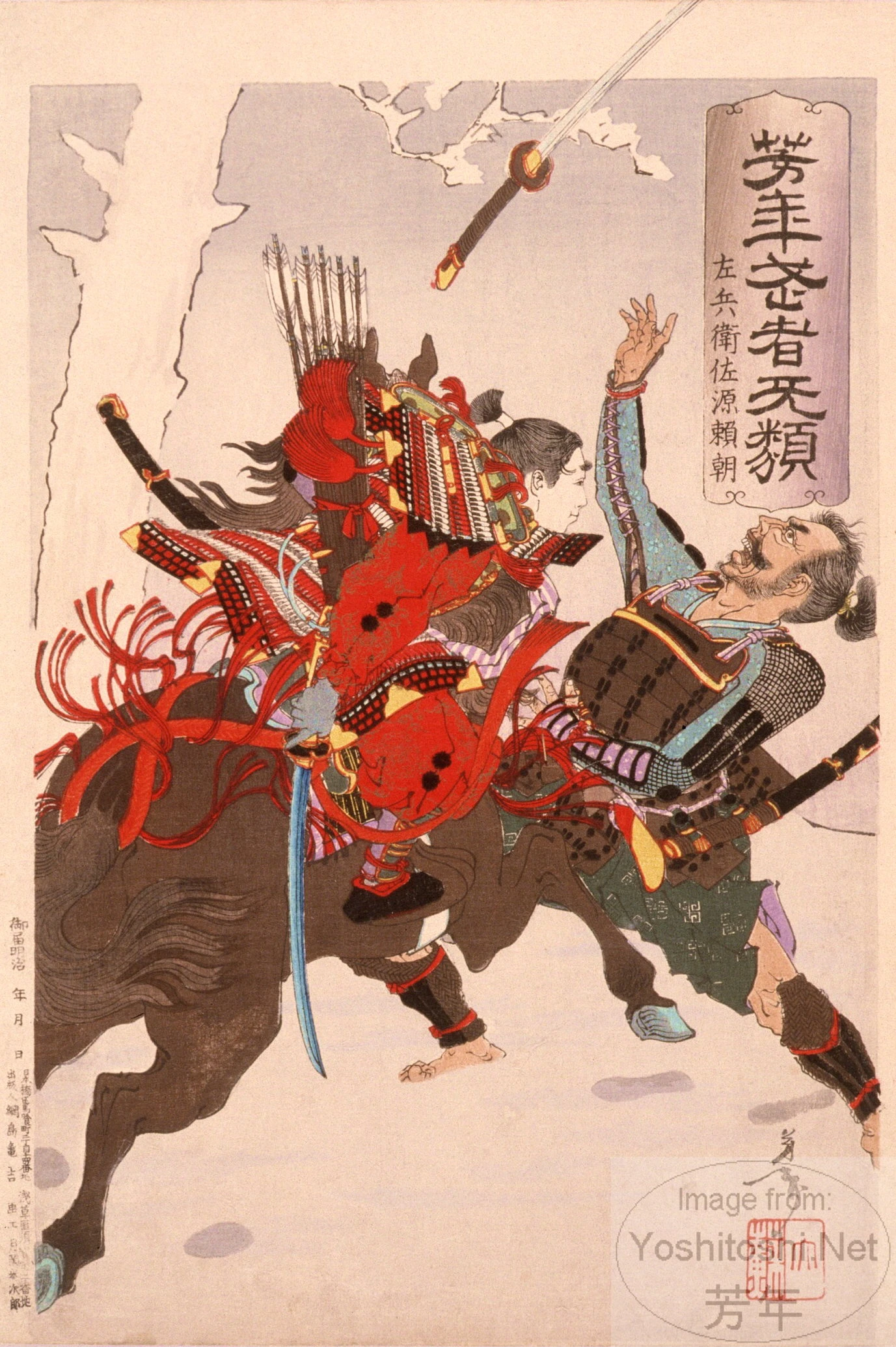 Sahyōe(no)suke Minamoto Yoritomo