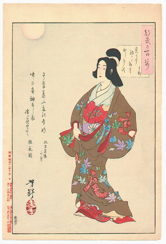 The Courtesan Takao