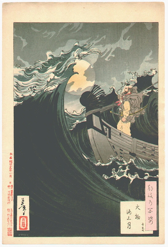 Moon above the sea at Daimotsu Bay