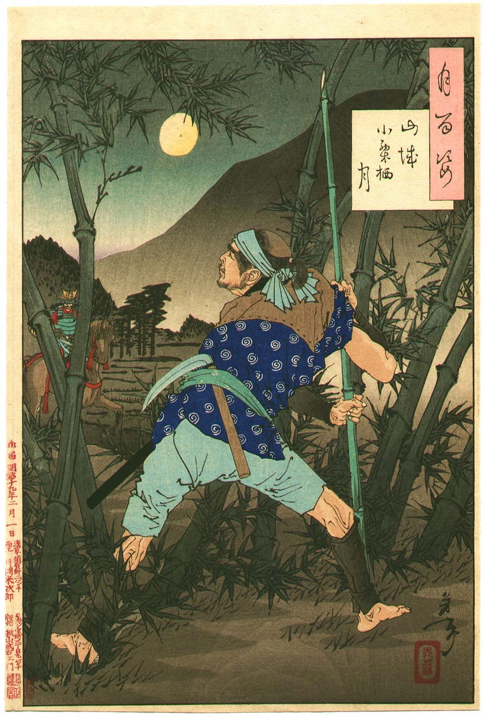 The moon of Ogurusu in Yamashiro