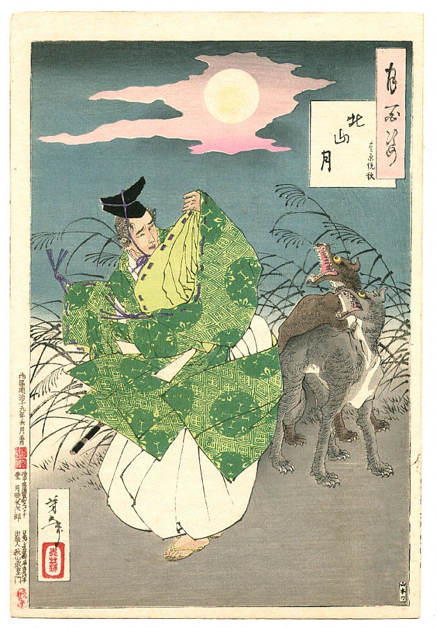 Kitayama moon