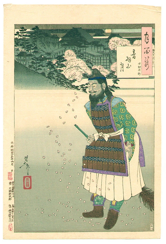 Mount Otowa moon