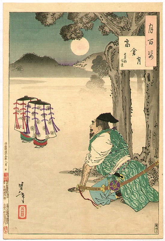 Takakura moon