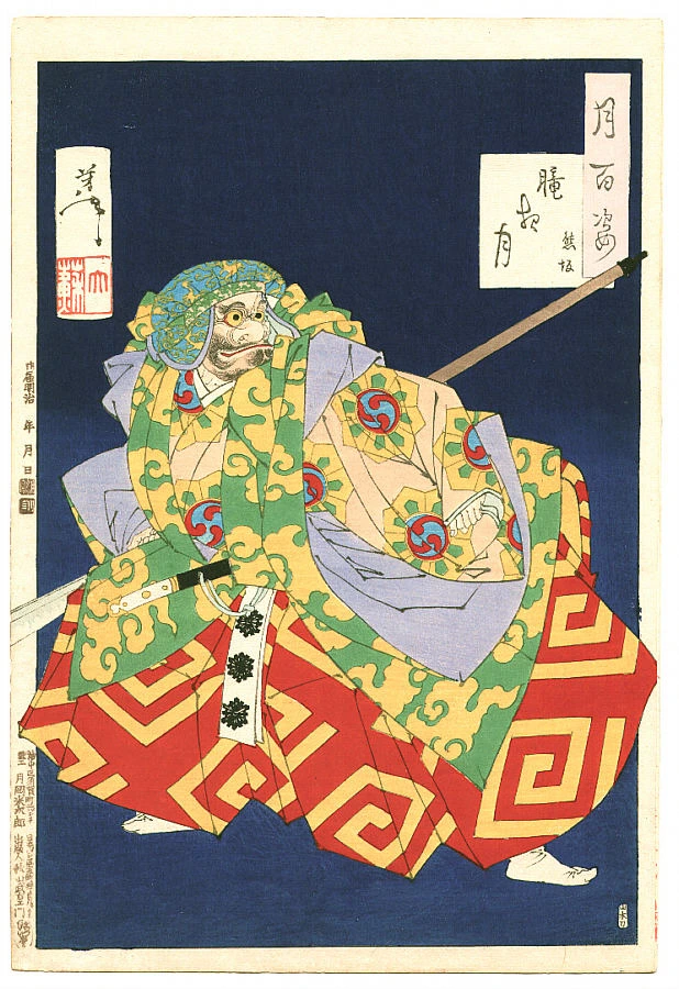 Hazy-night moon - Kumasaka