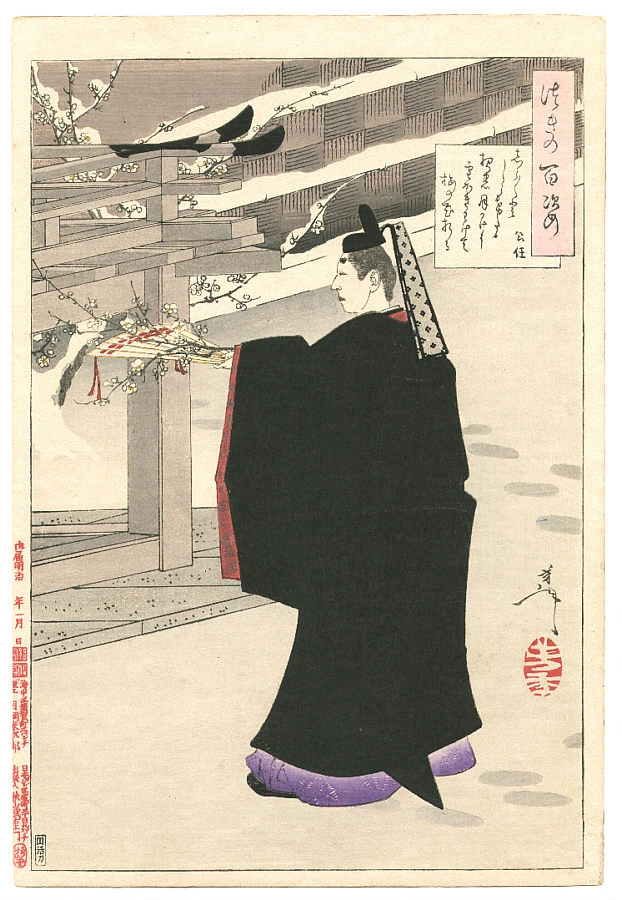 Fujiwara no Kintō plucks a plum blossom